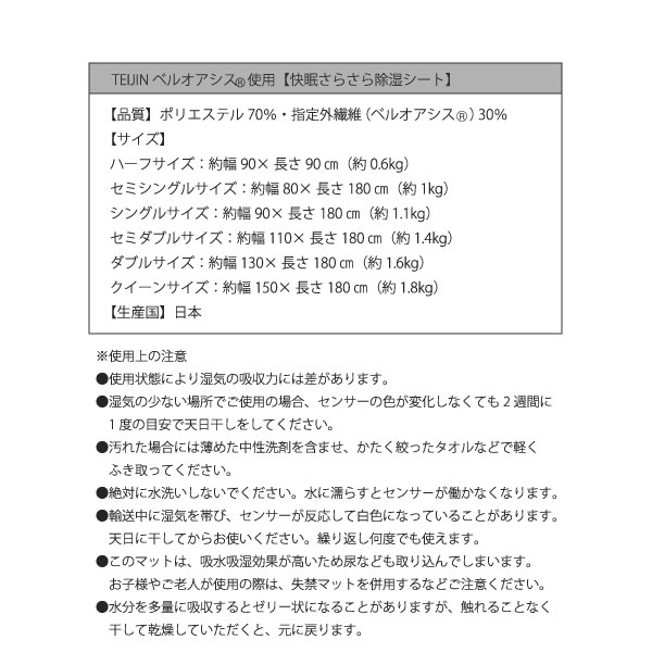 除湿シート