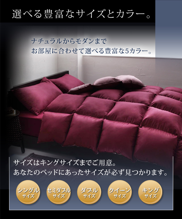 フランス産フェザー100%羽根布団