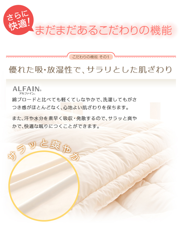 防ダニ布団