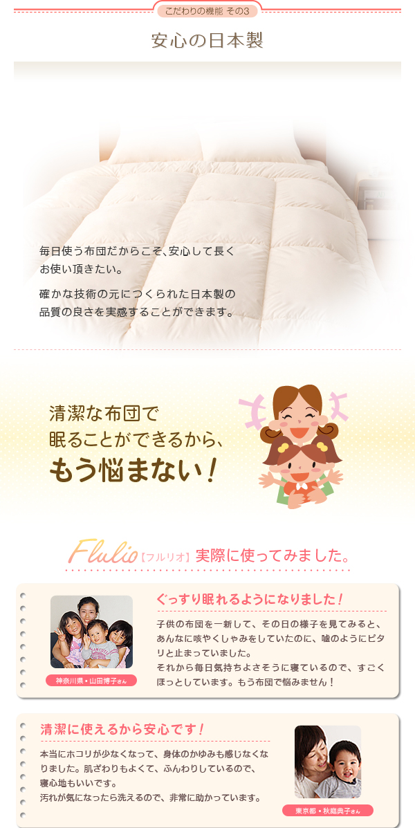 防ダニ布団