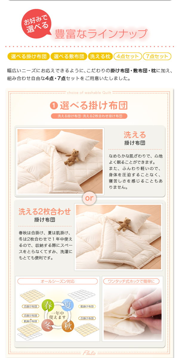 防ダニ布団