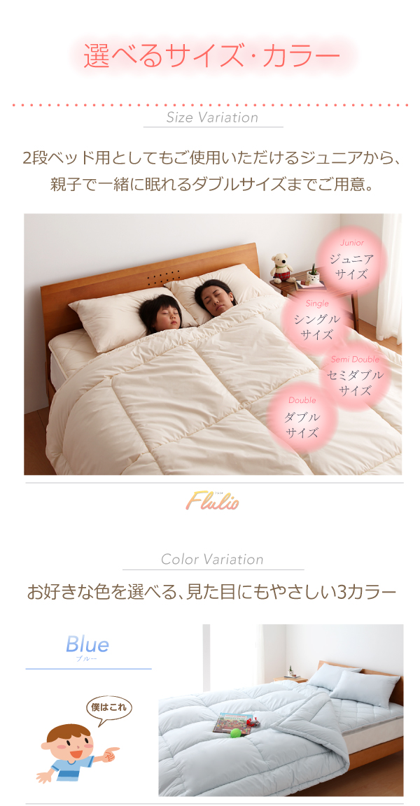 防ダニ布団