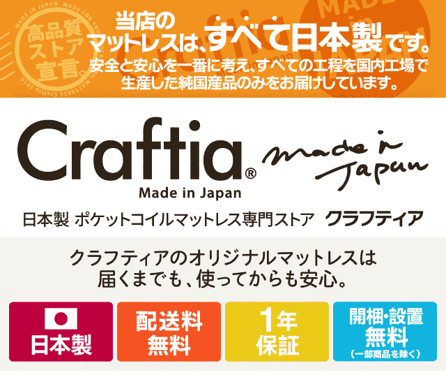 Craftia クラフティア