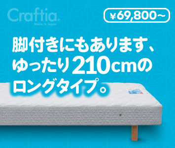 ロータスロング