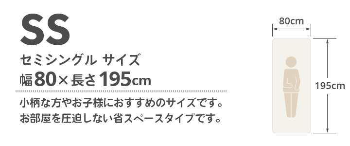 セミシングル