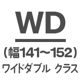 ワイドダブルクラス