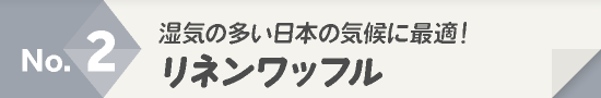マットレス人気ランキング2位